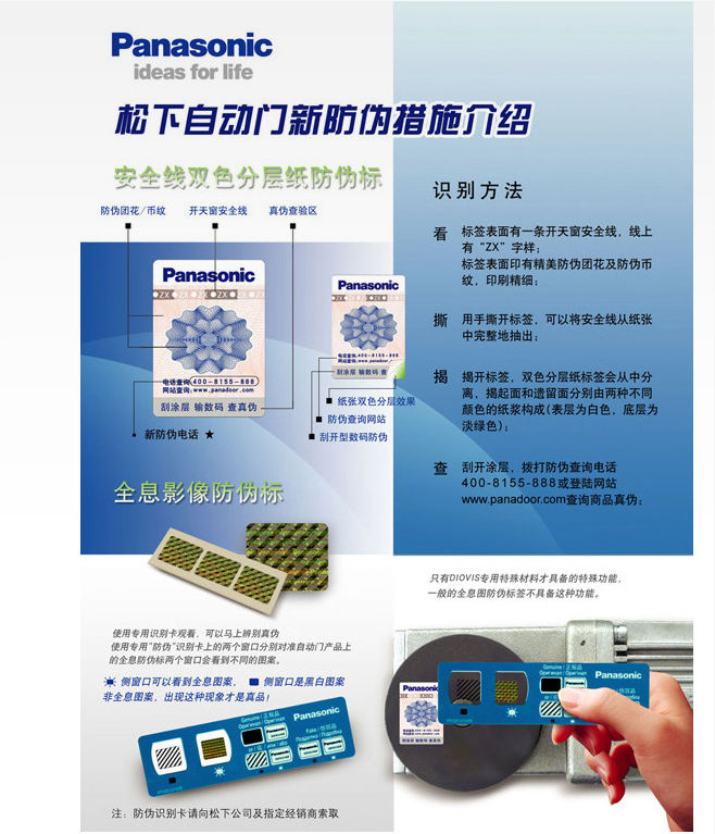 松下香蕉色在线播放注意事项
