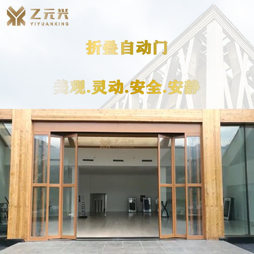 夹胶玻璃香蕉色在线播放-自动折叠门图